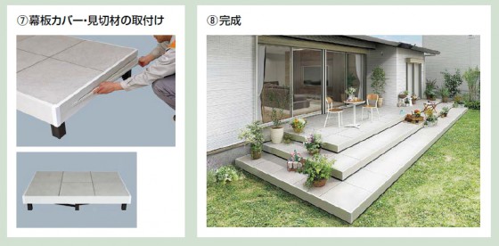 タイルデッキ施工手順３　化粧材と仕上げをおこないタイルデッキの完成です。